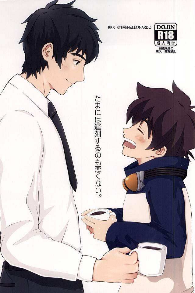Tamani wa Chikoku Suru no mo Warukunai. page 1 full