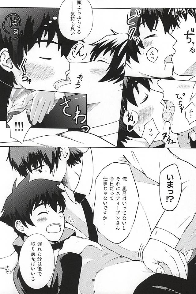 Tamani wa Chikoku Suru no mo Warukunai. page 7 full