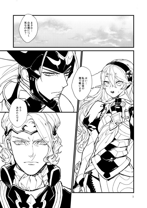 kaminari hana no ori sample page 2 full