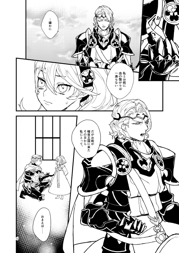 kaminari hana no ori sample page 3 full