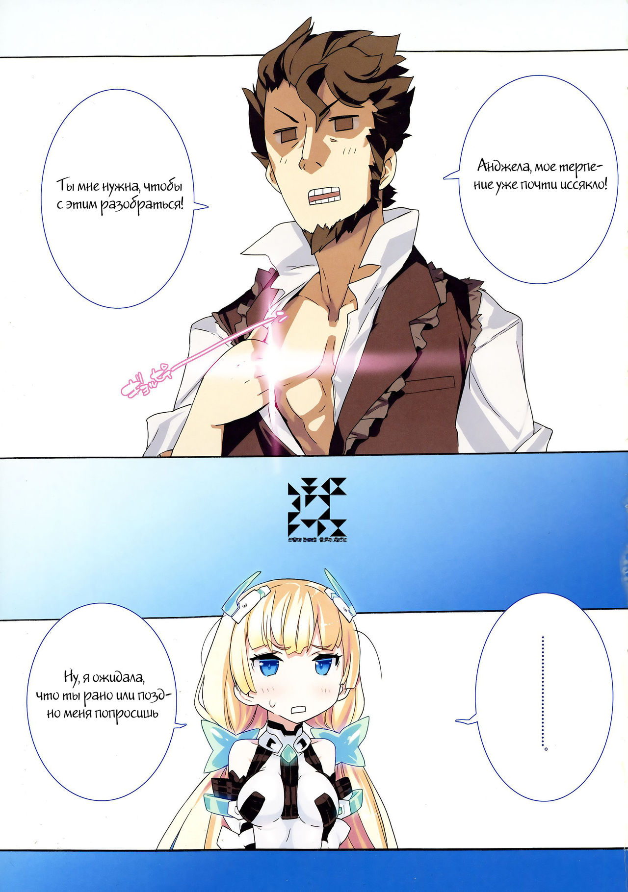 Rakuen Kaihou page 2 full