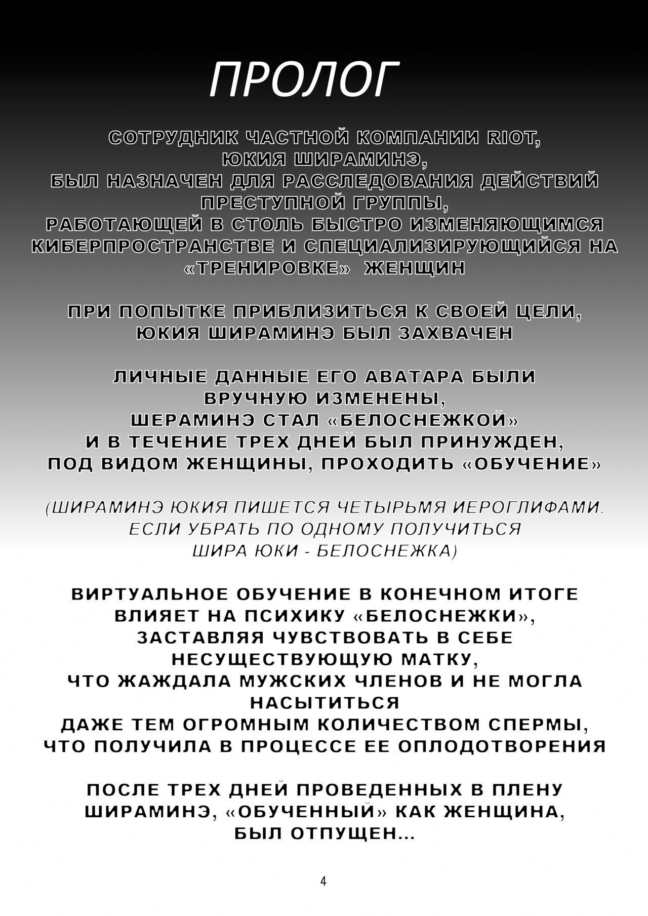 FARFALLA Due page 3 full