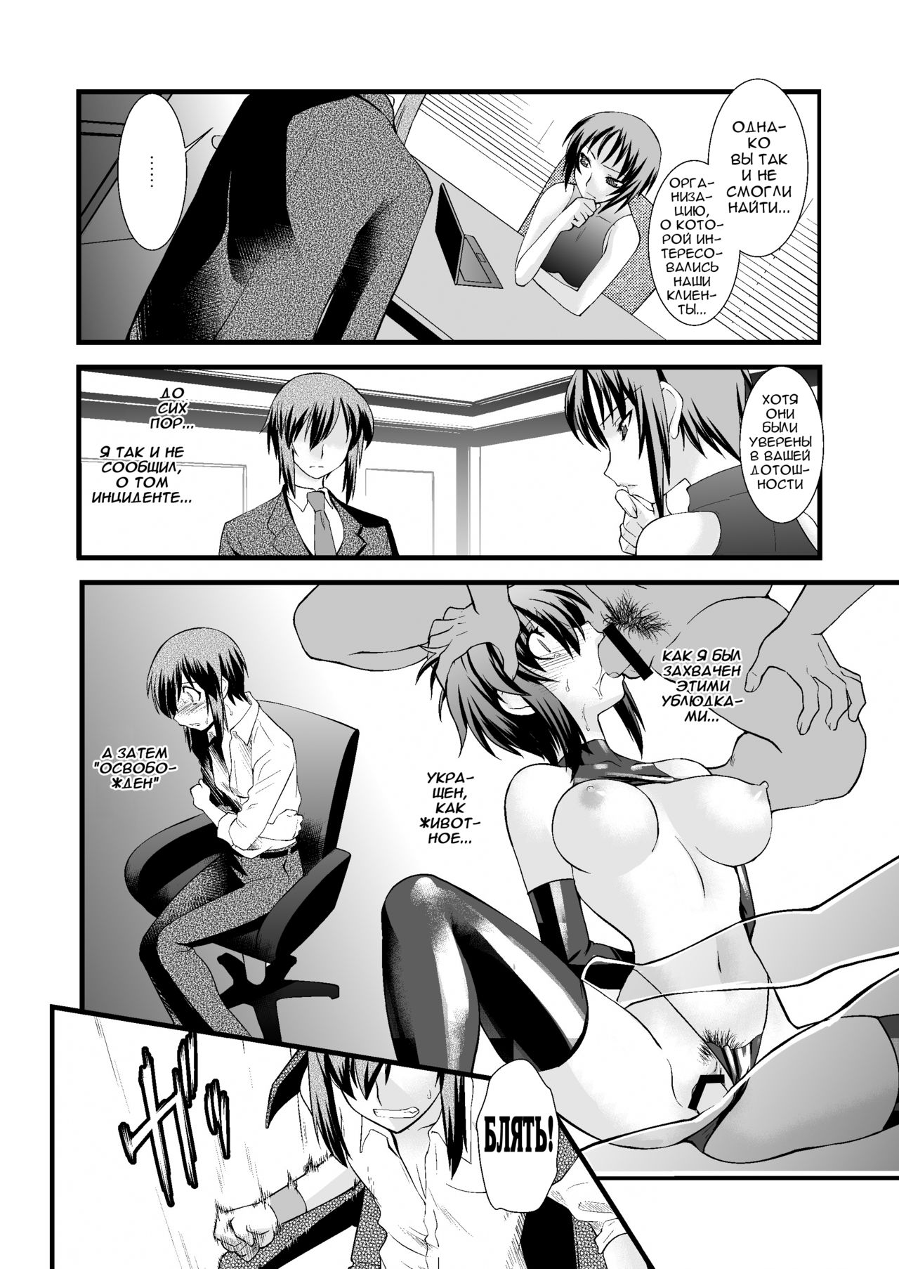 FARFALLA Due page 5 full