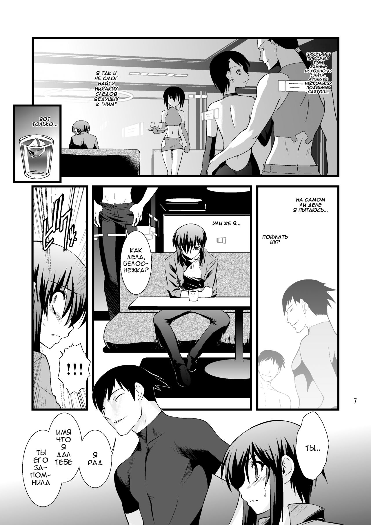 FARFALLA Due page 6 full