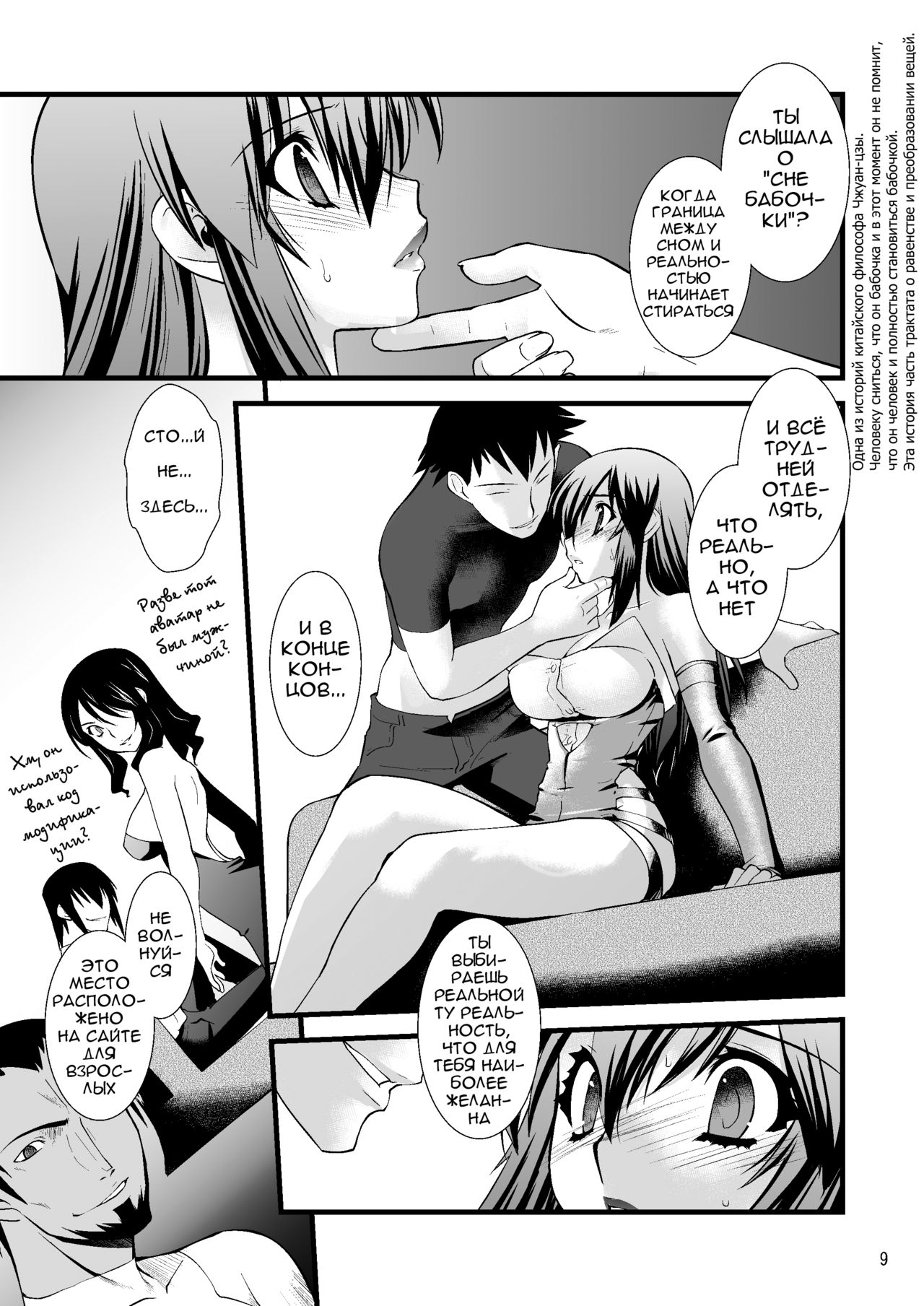 FARFALLA Due page 8 full