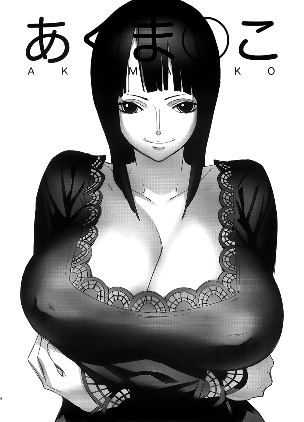 Abura Shoukami Tsukane No. 03 Akumanko page 3 full