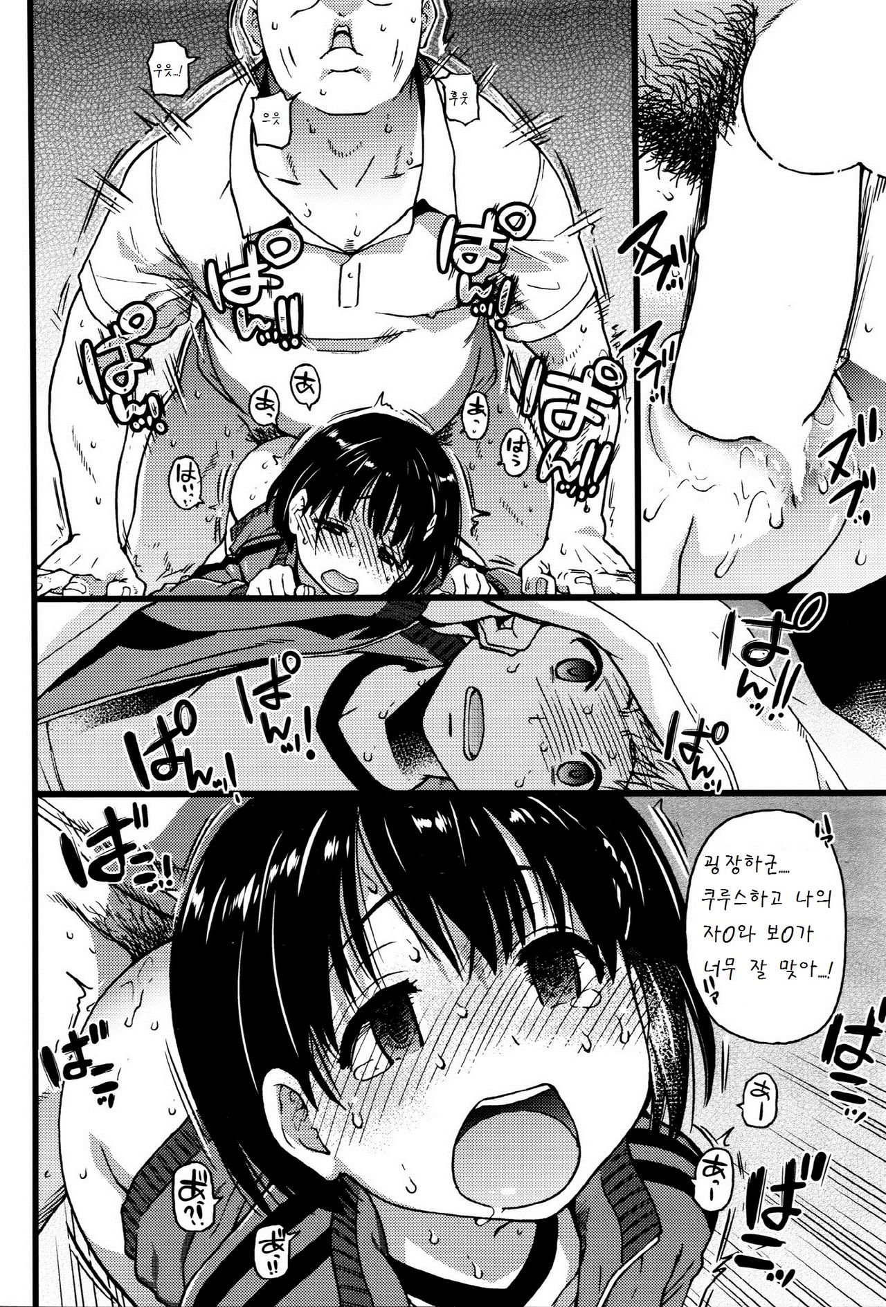 Dare mo Okite wa Naranu kouhen page 10 full