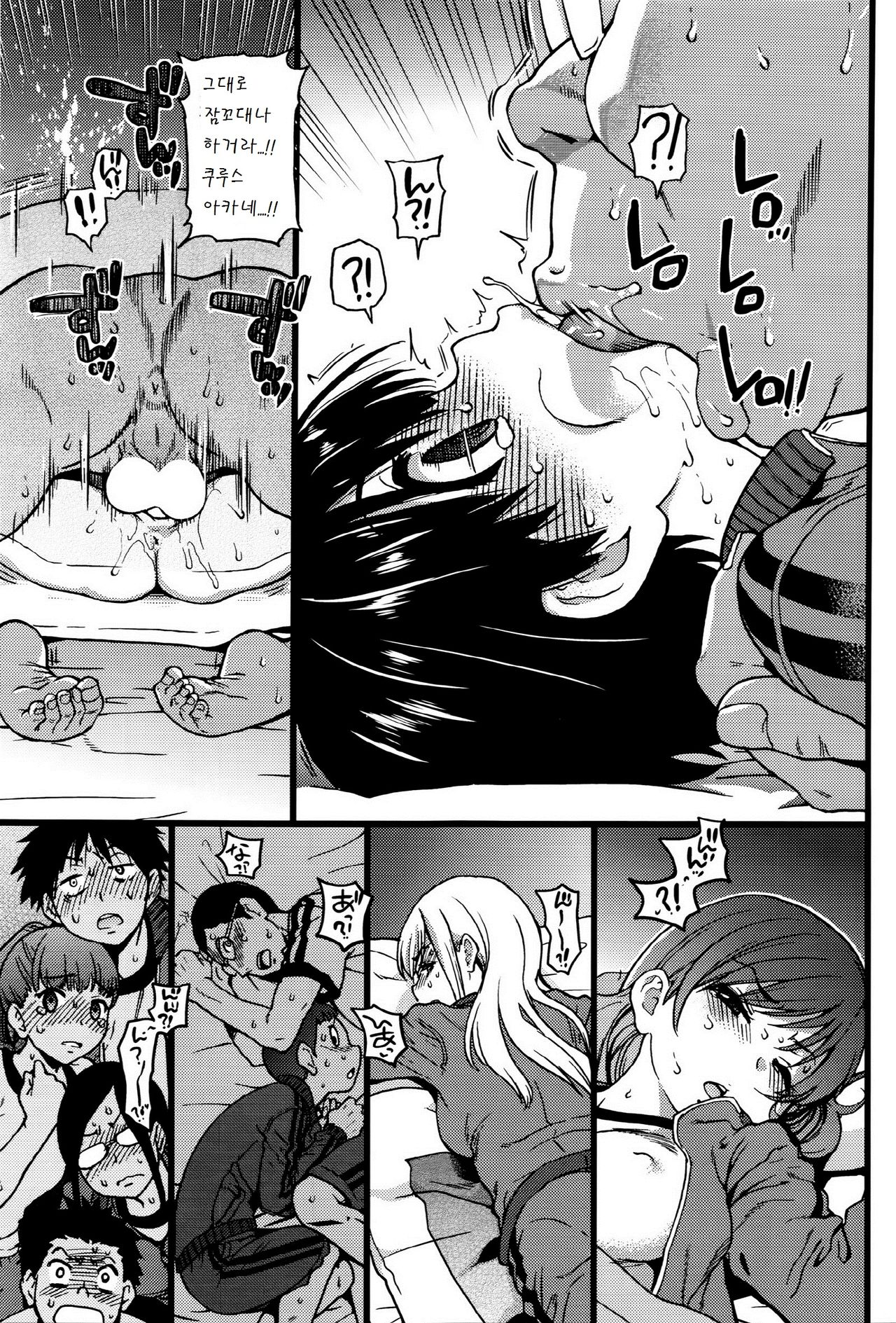 Dare mo Okite wa Naranu kouhen page 9 full