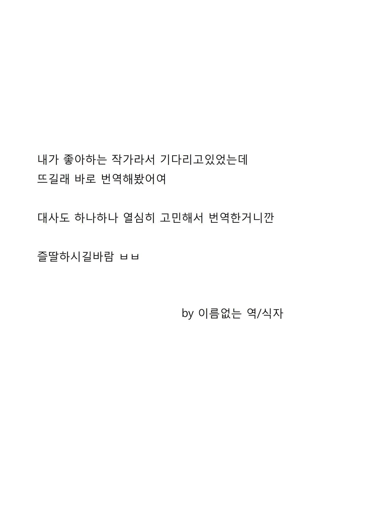 Kasumi-chan to Nobetumakunashi 6 | 카스미쨩과 쉴새없이 6 page 3 full