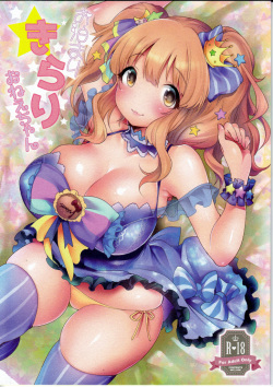 Otomari Kirari Onee-chan