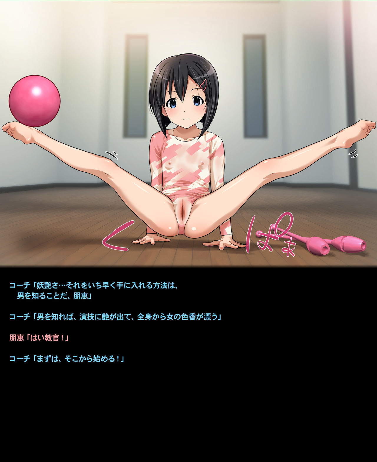 Shintaisou Youen Lesson page 3 full
