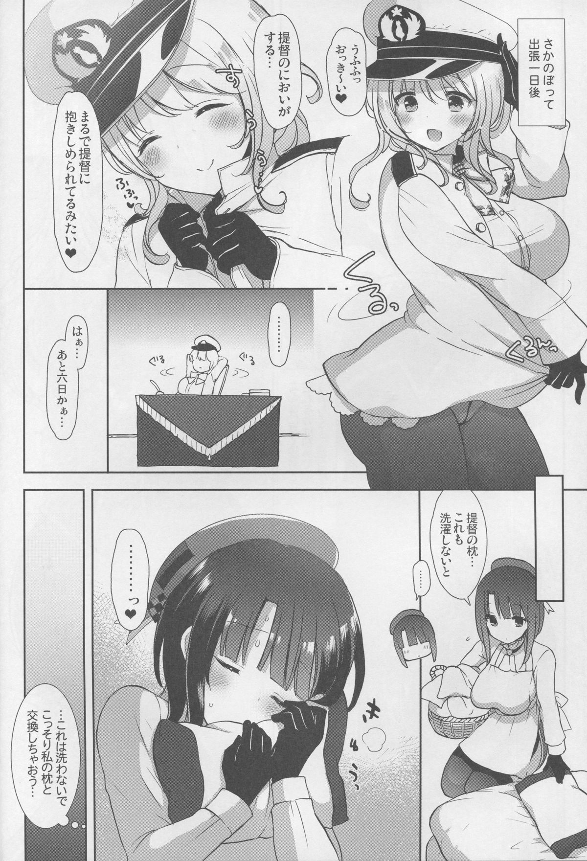 Oazuke Takao to Onedari Atago page 6 full