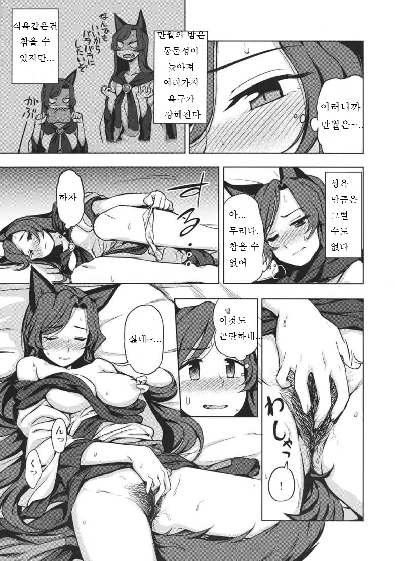 One Night Jinrou page 6 full