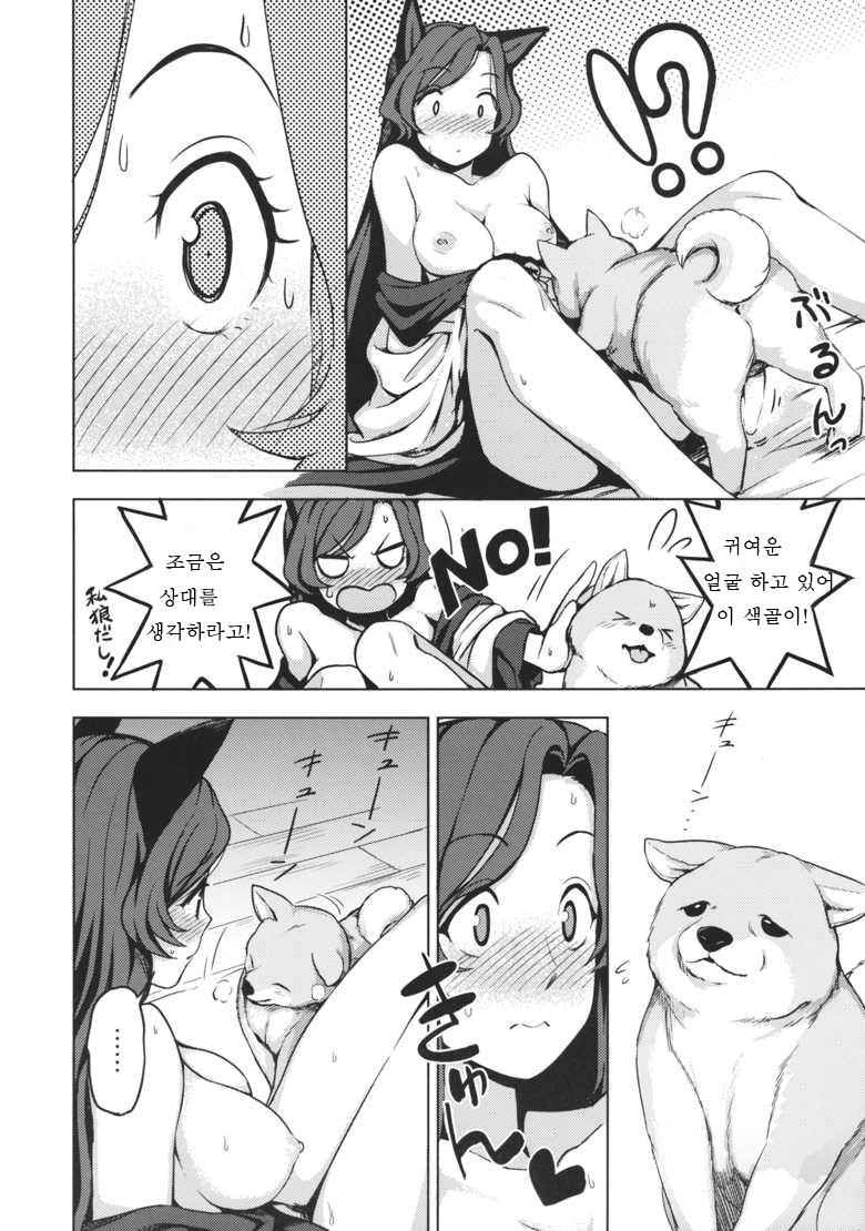 One Night Jinrou page 9 full