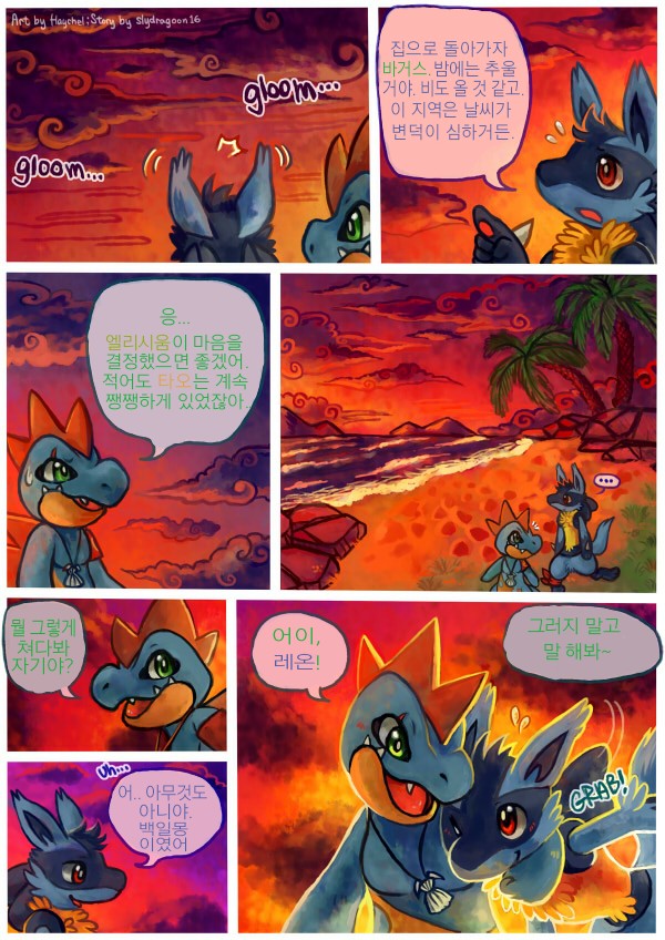 Now and Forever page 5 full