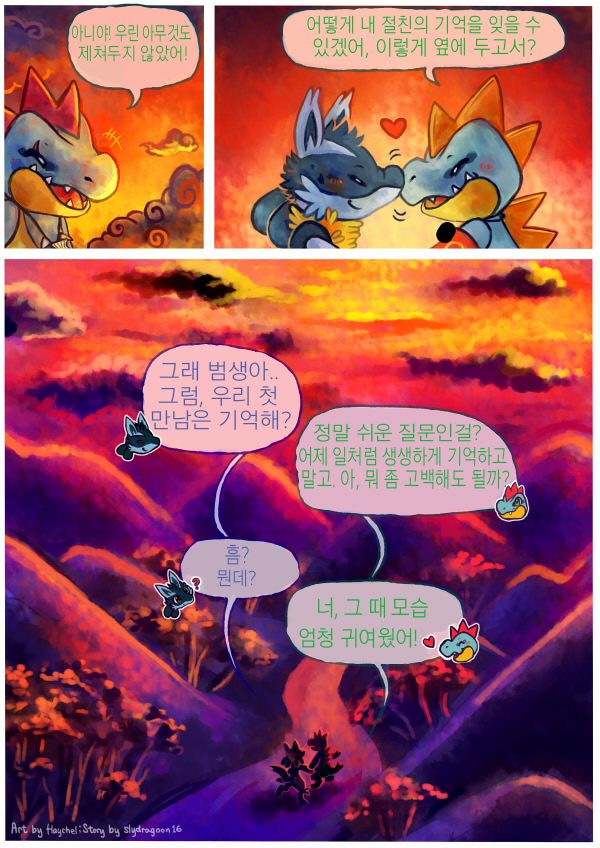 Now and Forever page 7 full