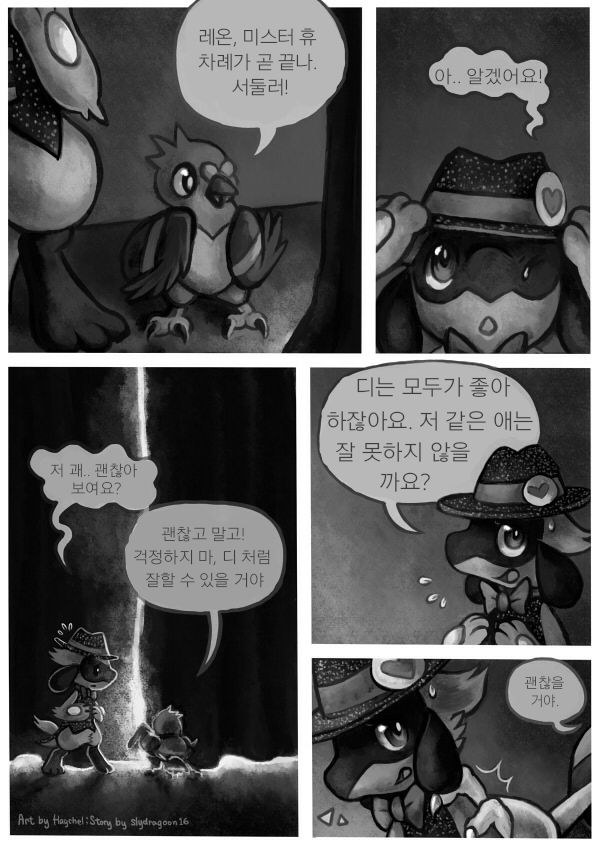 Now and Forever page 9 full