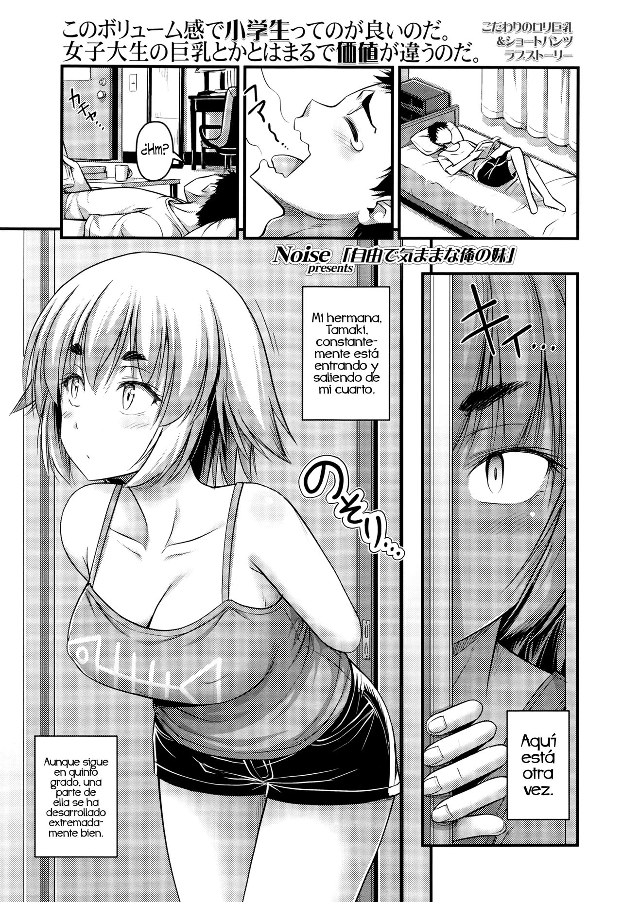 Jiyuu de Kimama na Ore no Imouto | Mi despreocupada hermanita page 1 full