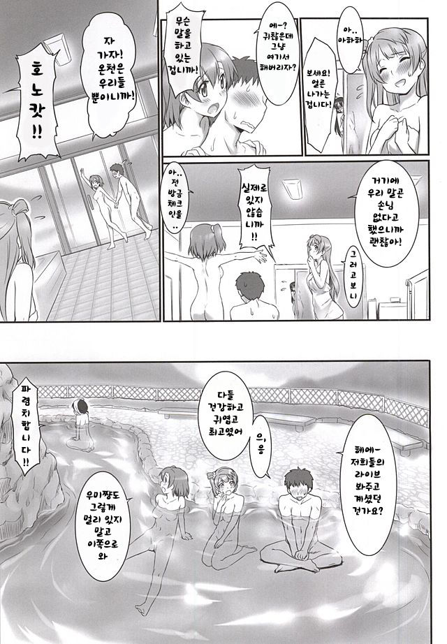 N-Y ni Yukou! page 4 full