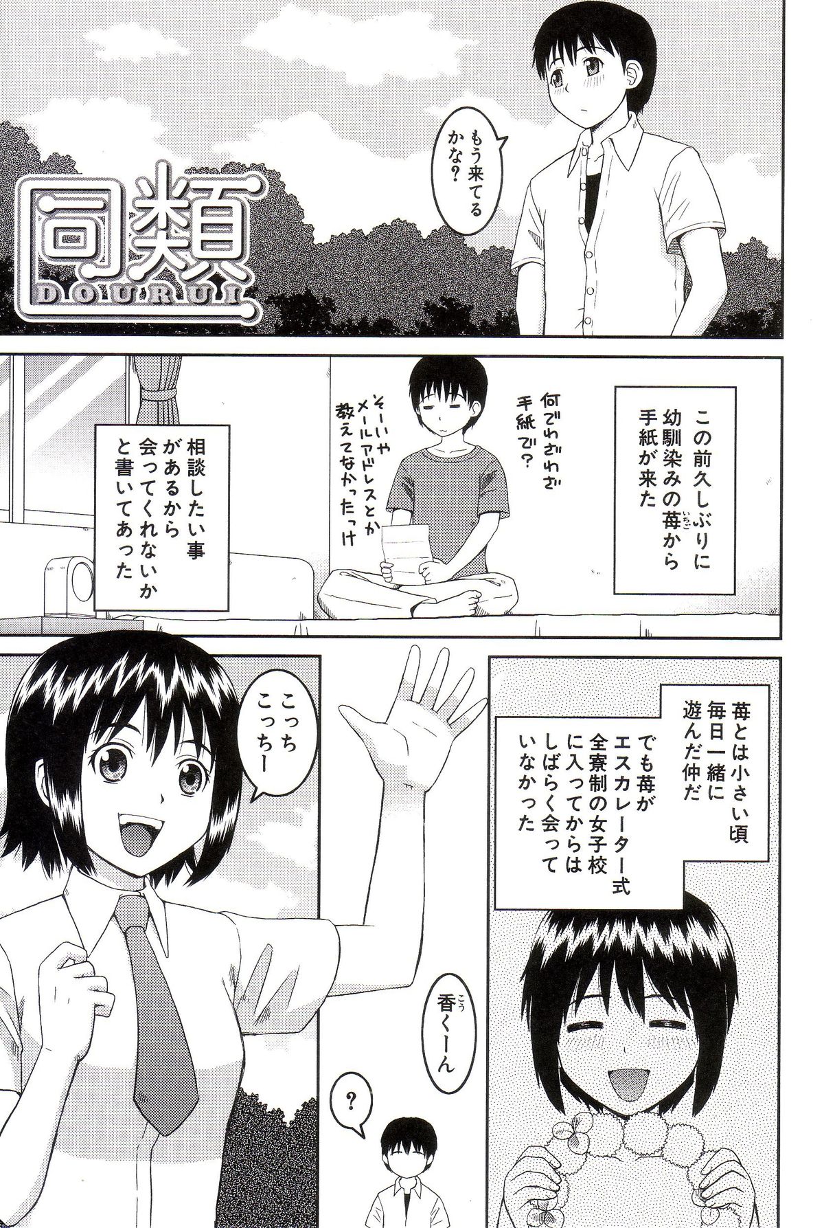 Watashi ga Hentai ni Natta Riyuu page 6 full