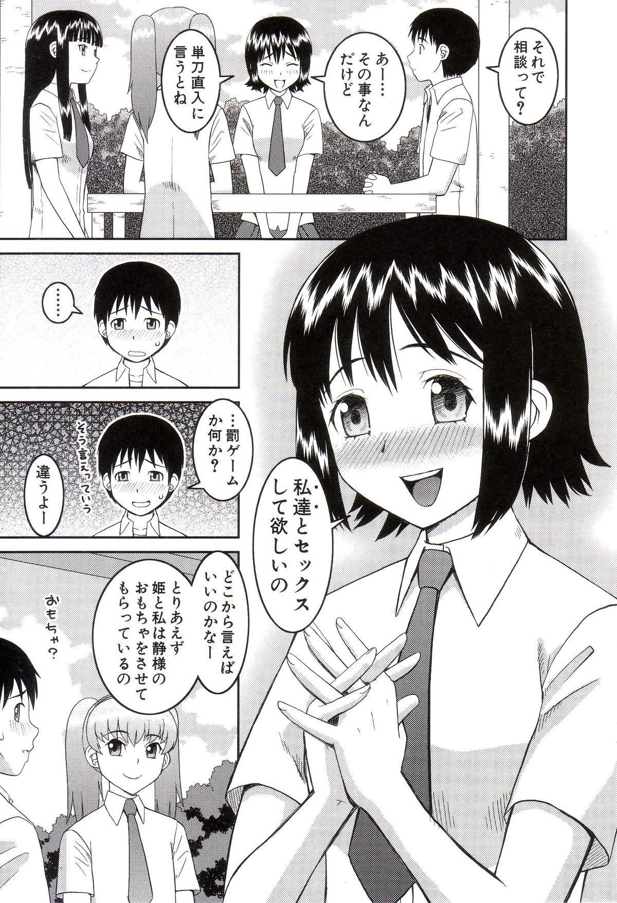 Watashi ga Hentai ni Natta Riyuu page 8 full