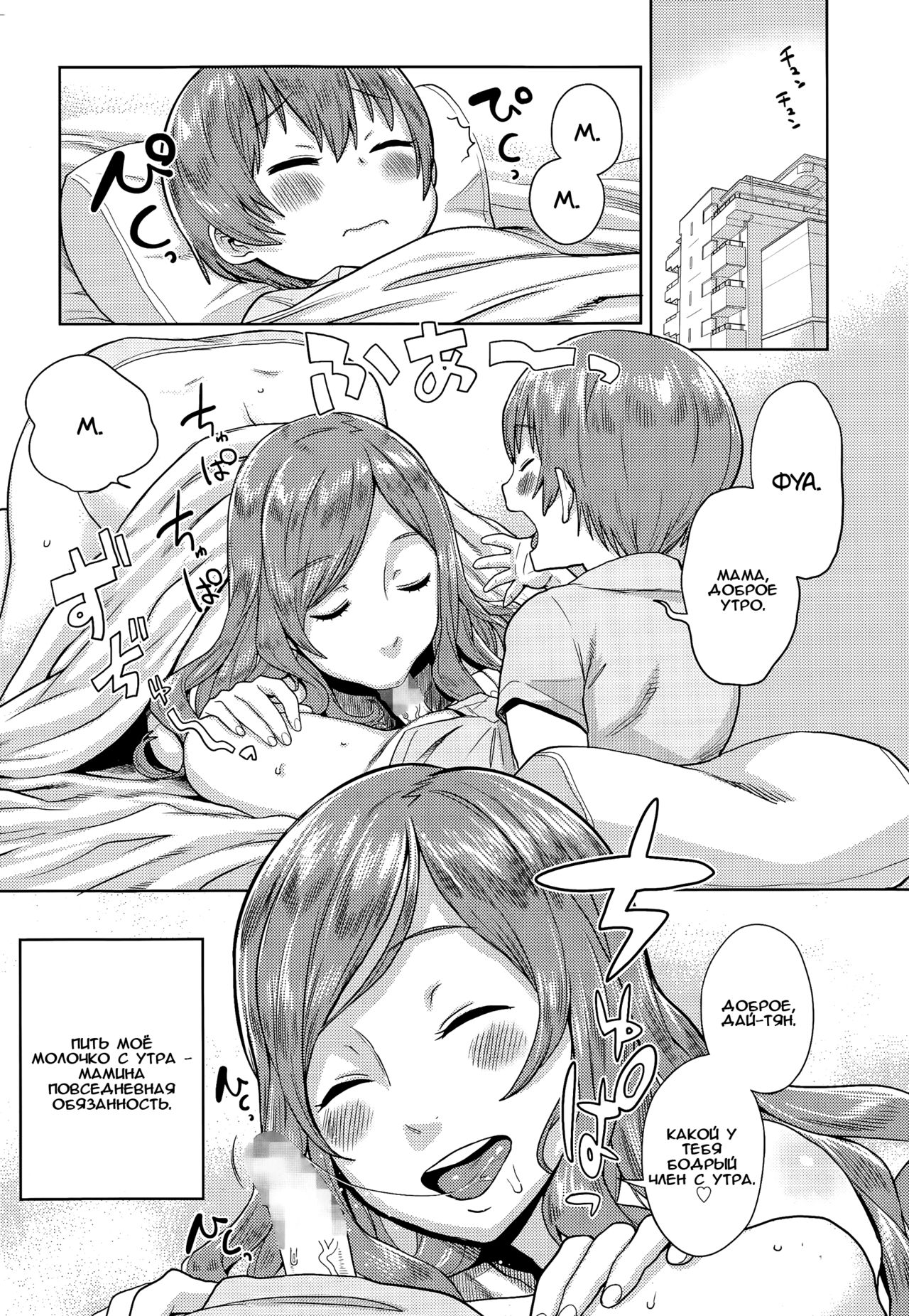 Not Chibanare page 3 full