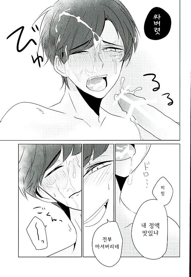 IchiKara Hentai Jiroku | 이치카라 변태회의록 page 10 full