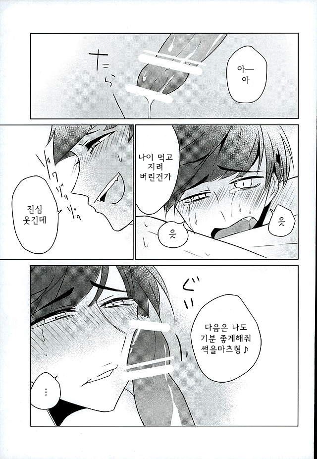IchiKara Hentai Jiroku | 이치카라 변태회의록 page 8 full