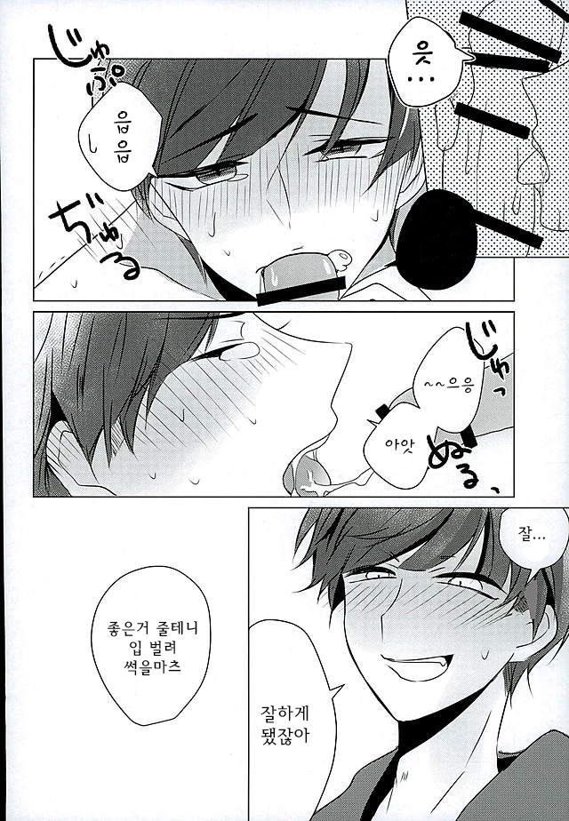 IchiKara Hentai Jiroku | 이치카라 변태회의록 page 9 full