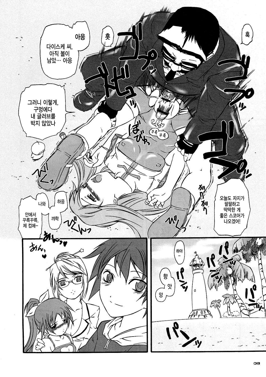 OB Desu! page 7 full