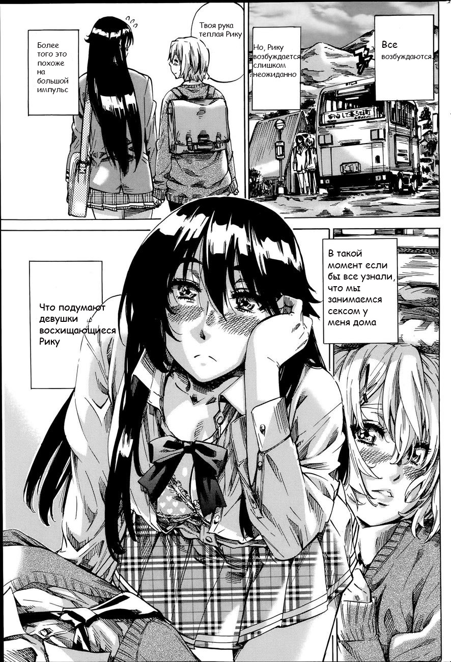 Yuri Suki Kanojo wa Yuri Kanojo ga Dekinai Ch. 1-2 page 9 full