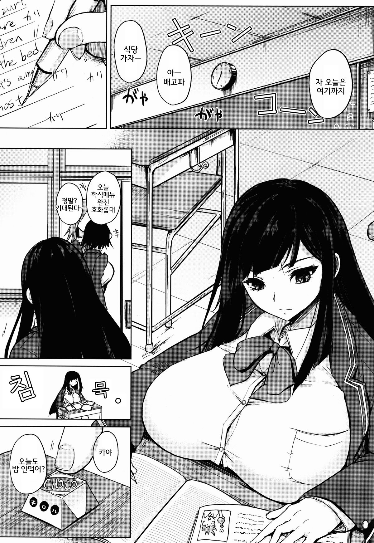 Chishiki no Kakushiaji page 3 full