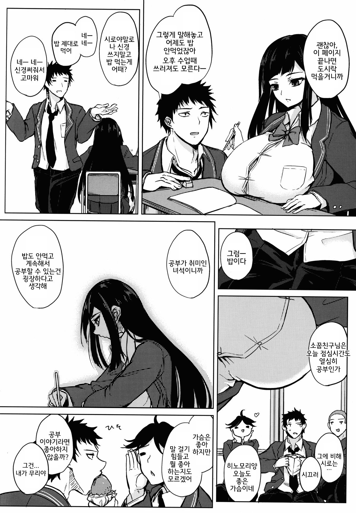 Chishiki no Kakushiaji page 4 full