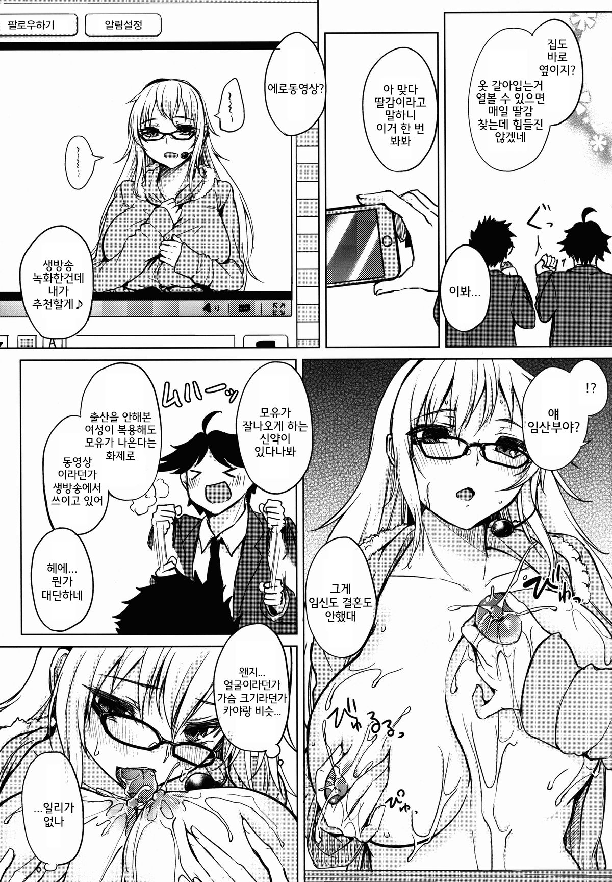 Chishiki no Kakushiaji page 5 full