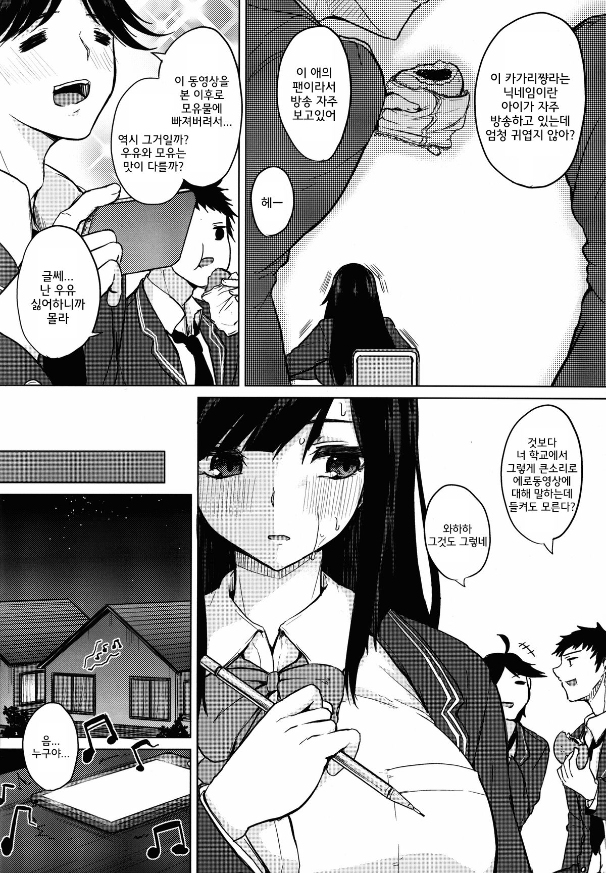Chishiki no Kakushiaji page 6 full