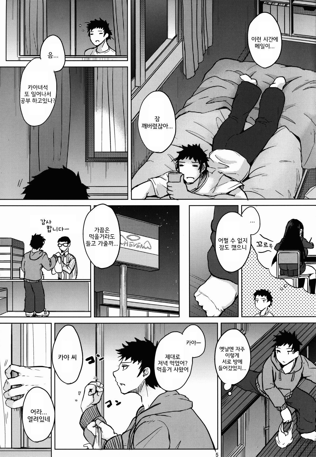 Chishiki no Kakushiaji page 7 full