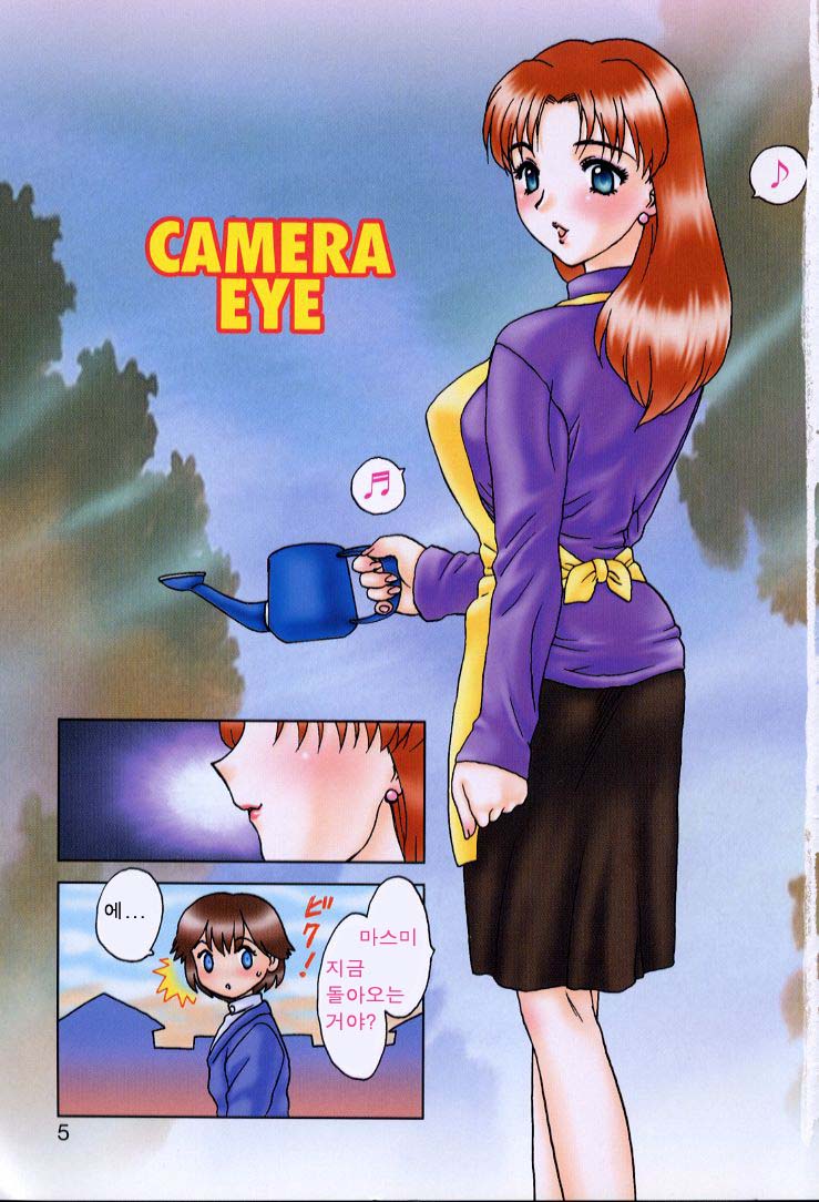 Baby Face! | 베이비 페이스! page 2 full