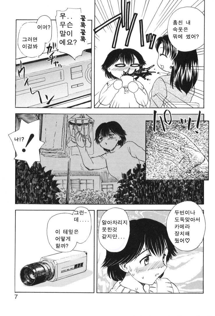 Baby Face! | 베이비 페이스! page 4 full