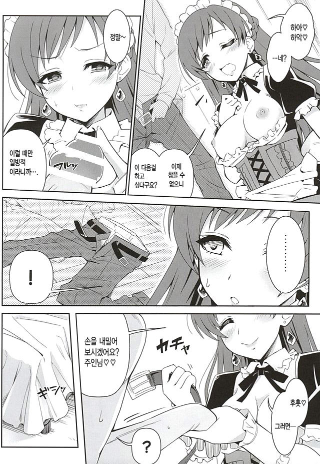 addictive maid!! page 10 full