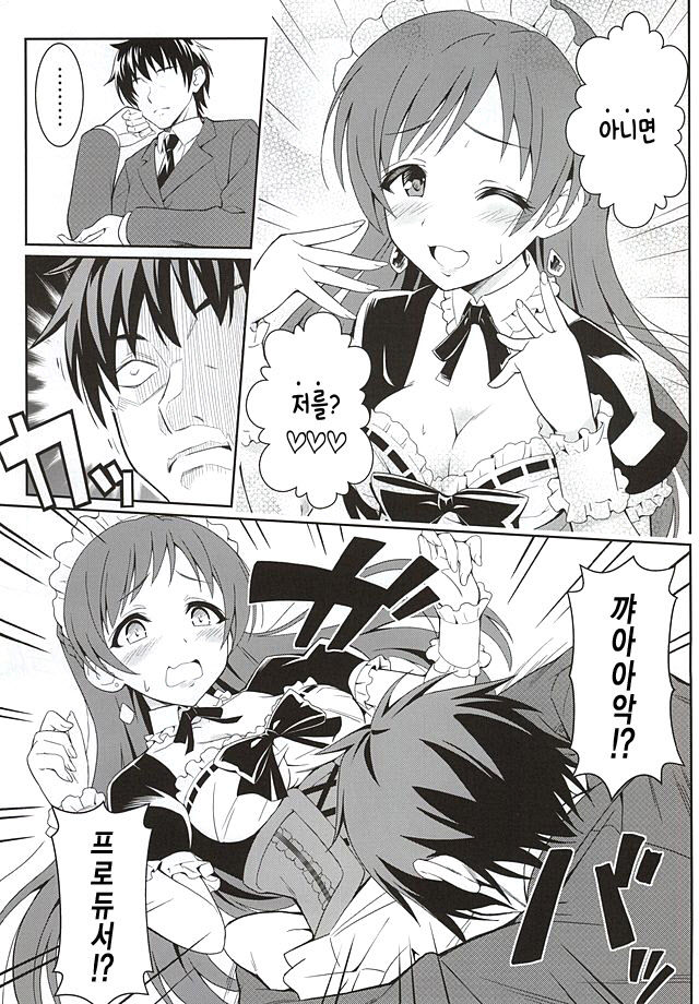 addictive maid!! page 7 full