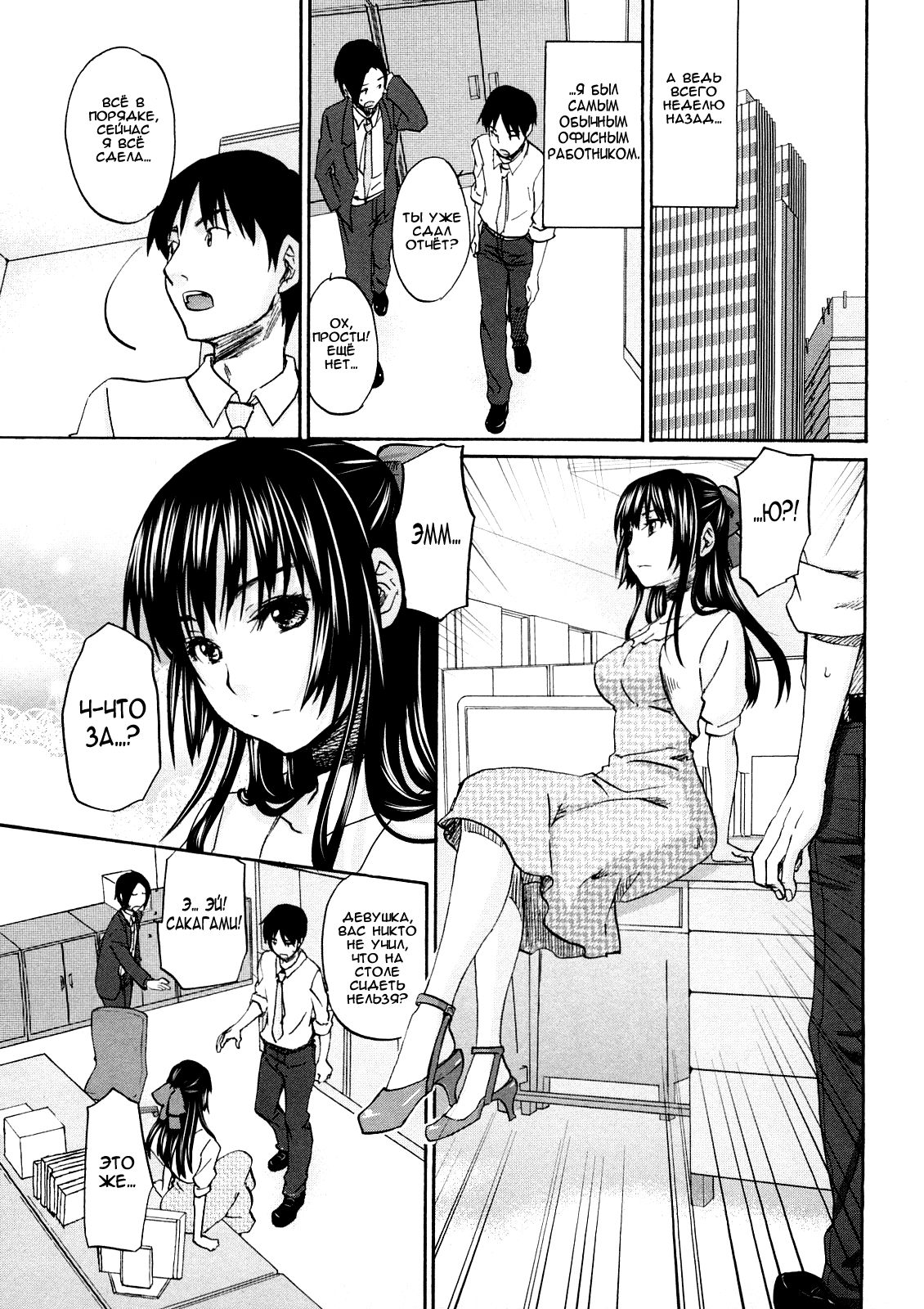 SS #09 Okouchi Rin & Karen page 4 full