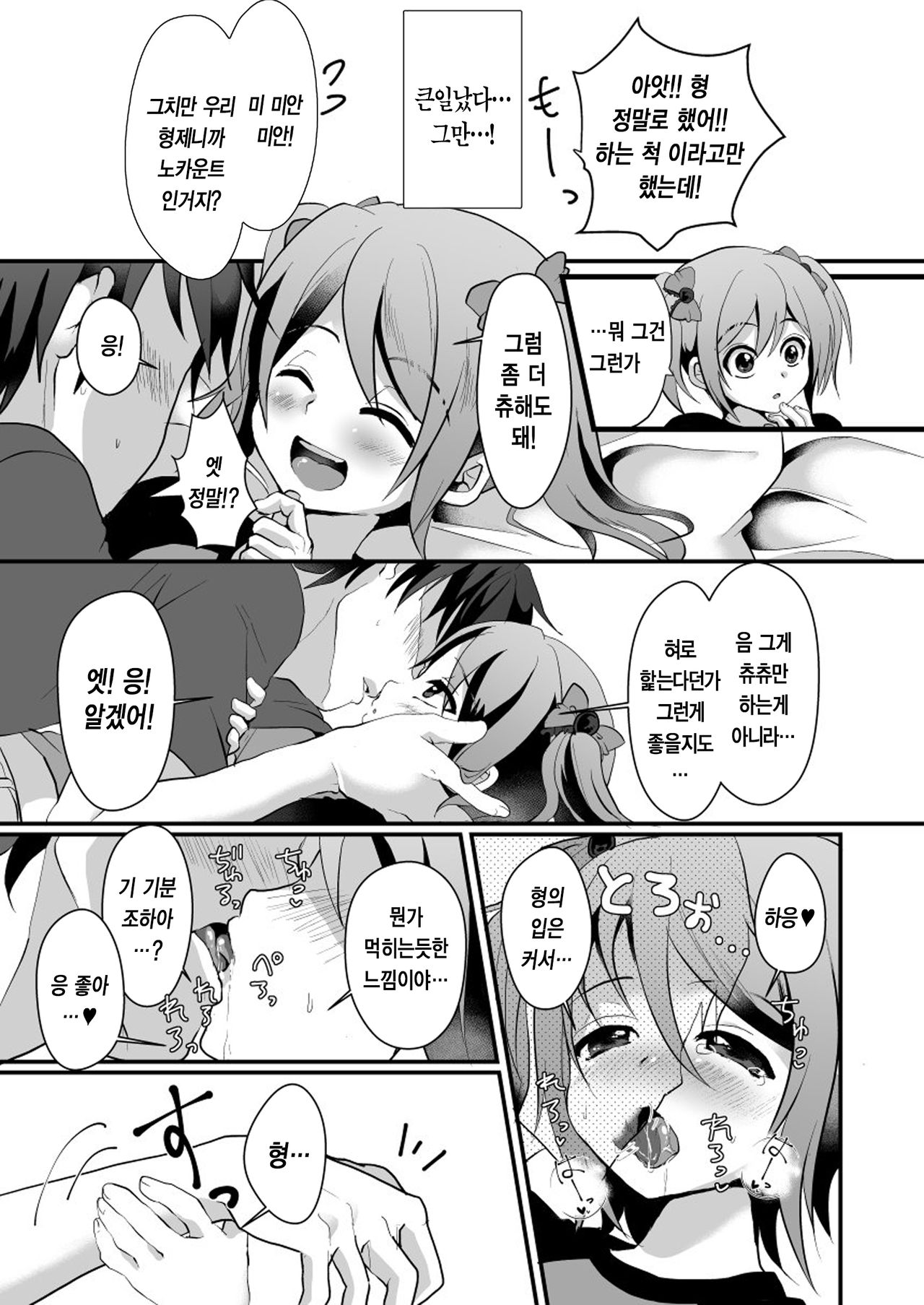 NON CHERRY DS page 10 full