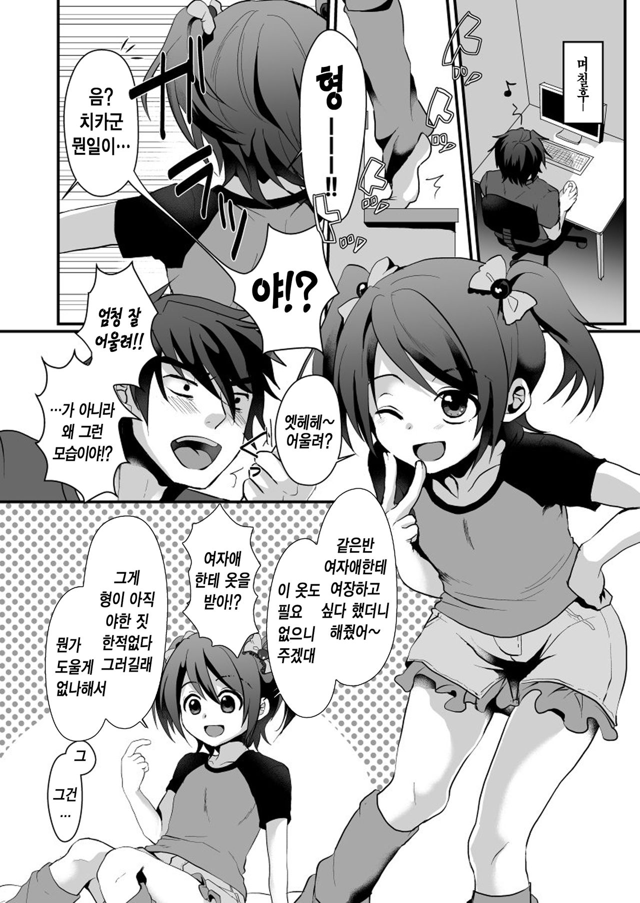 NON CHERRY DS page 7 full