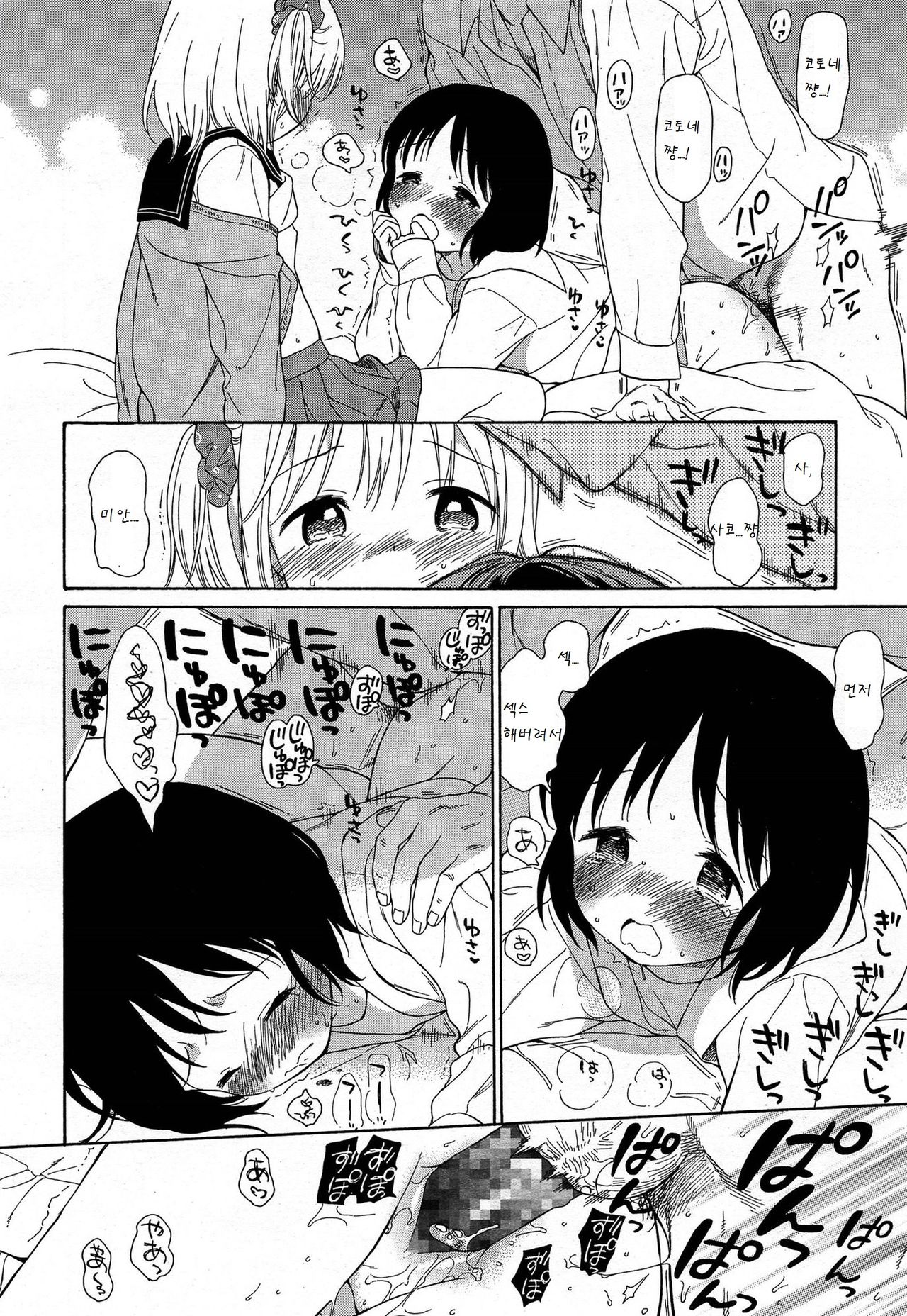 Ultimate rare page 10 full