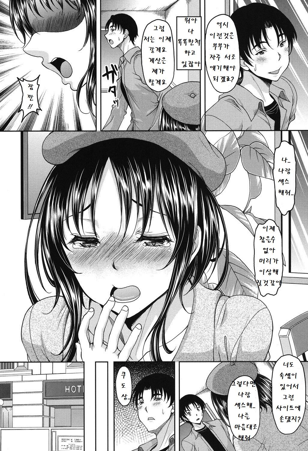 S.H.N.D. Ero GAL Irutte Hontou Desu ka!? page 10 full