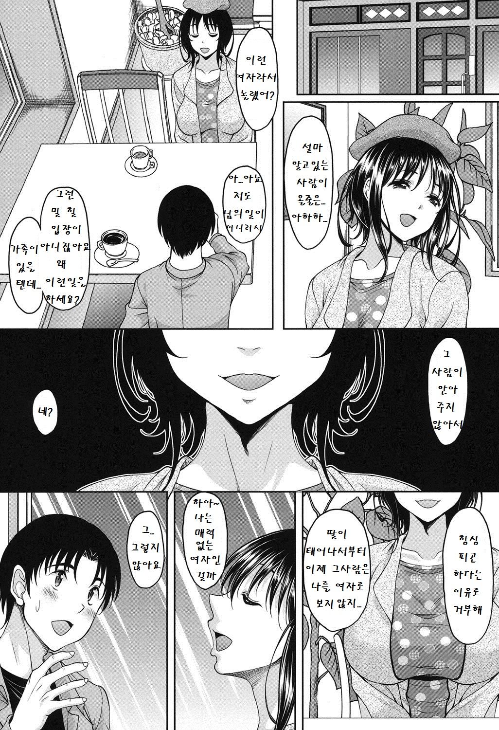 S.H.N.D. Ero GAL Irutte Hontou Desu ka!? page 9 full