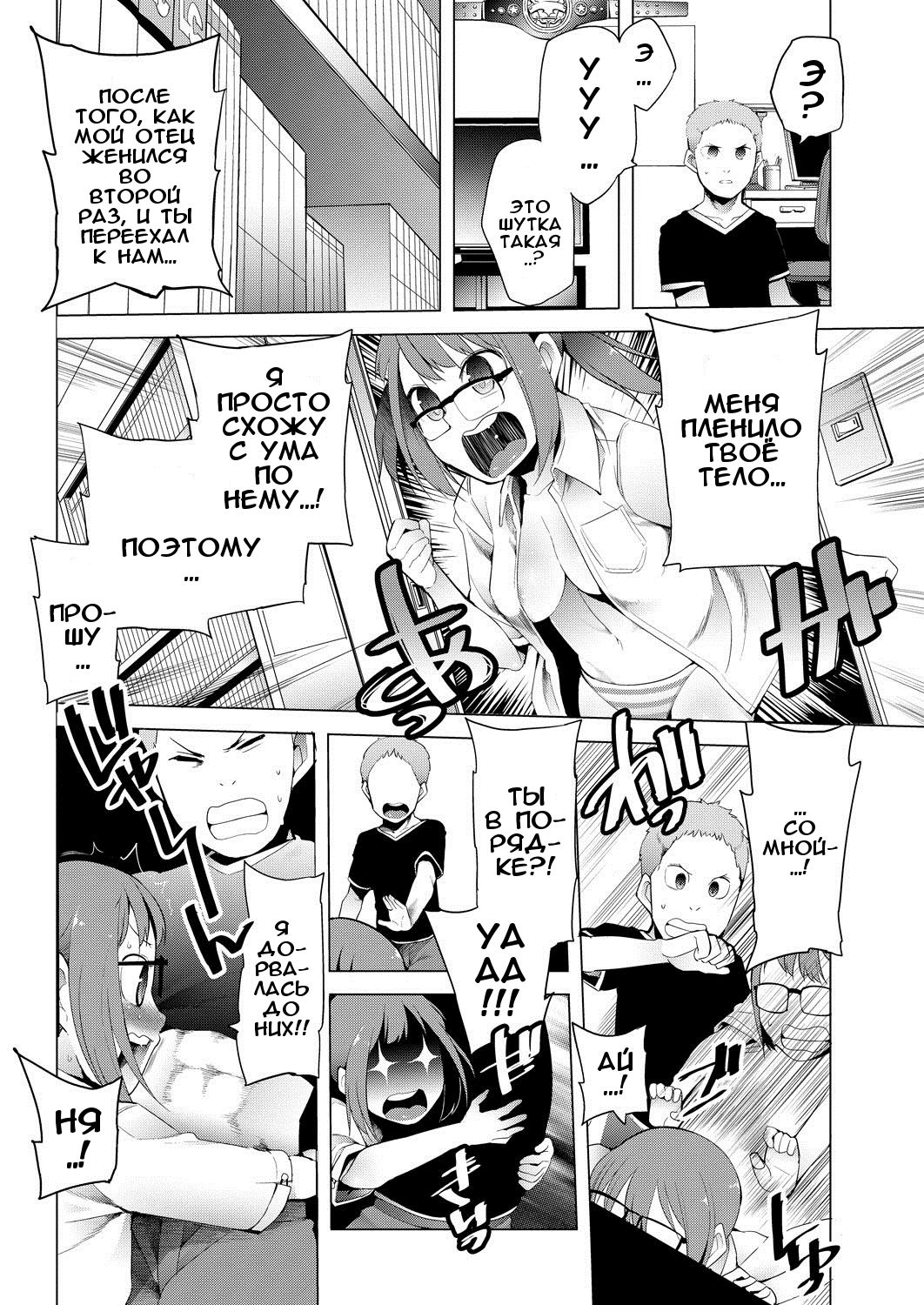 Cho- kaifuku | Fast Recovery page 6 full