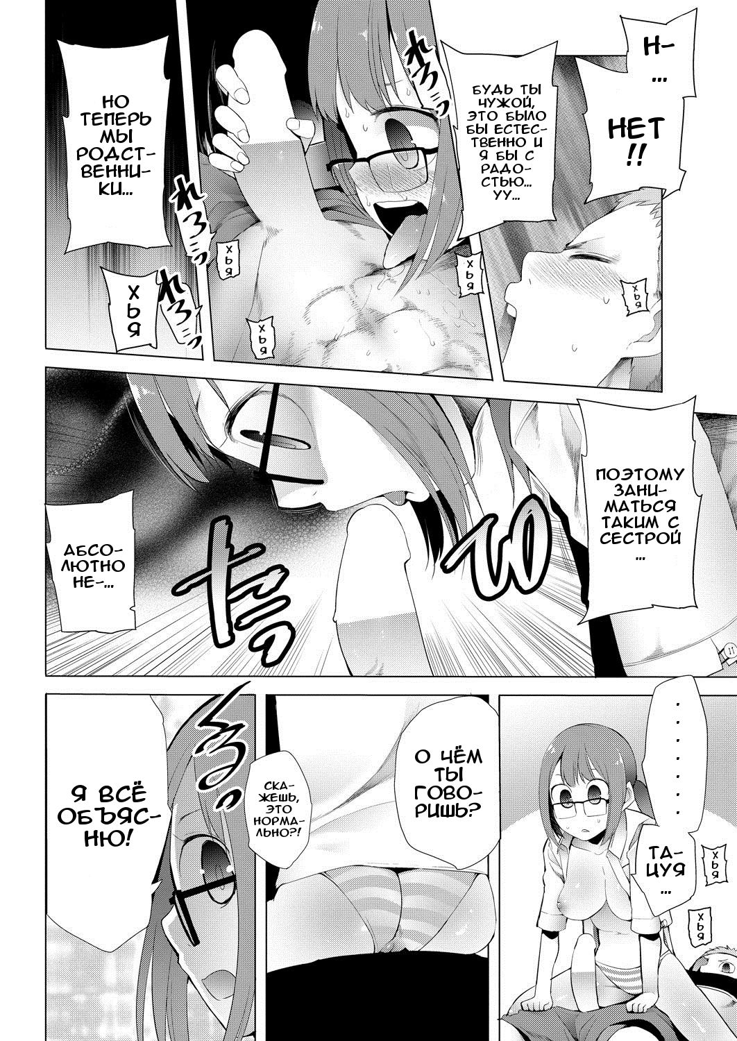 Cho- kaifuku | Fast Recovery page 8 full