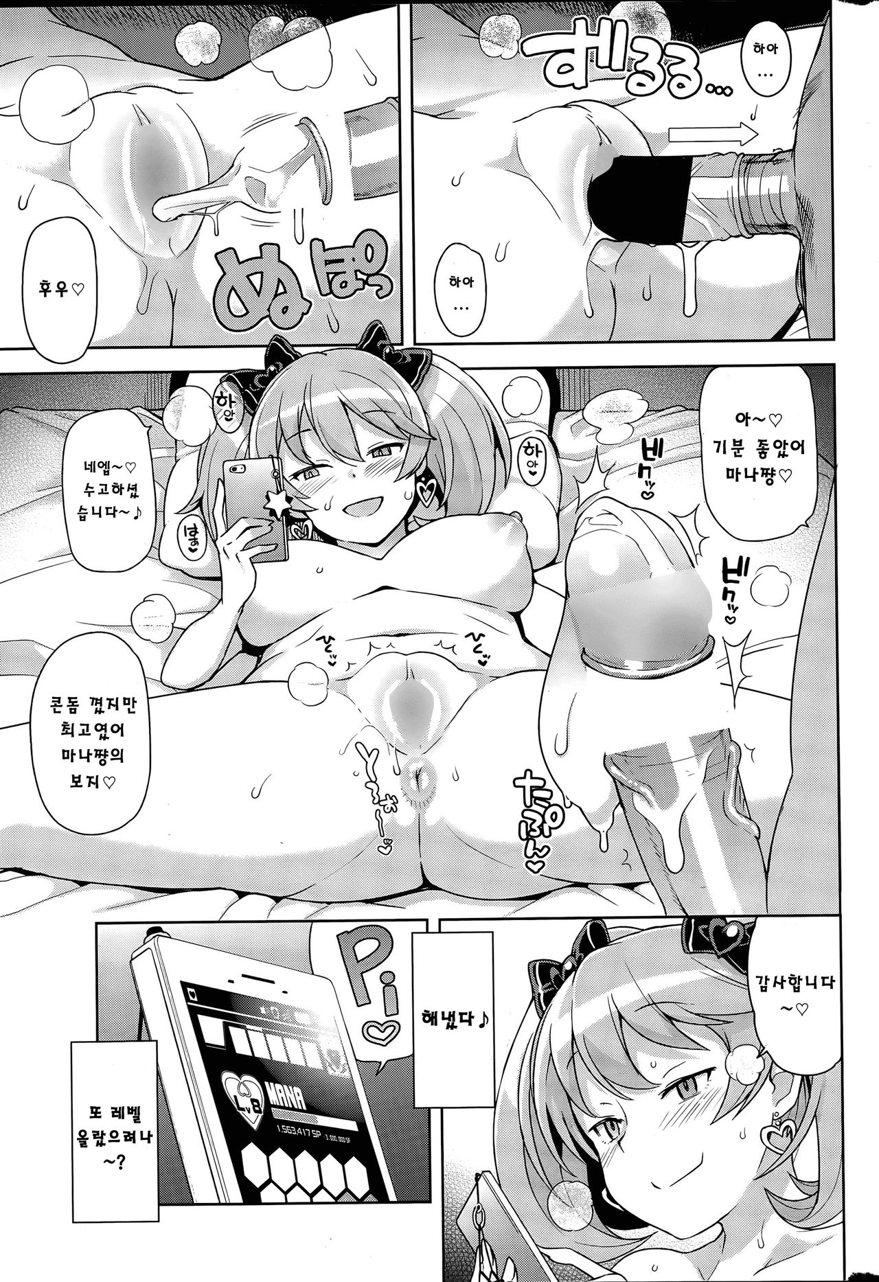 Hametomo Collection 1/3 page 3 full