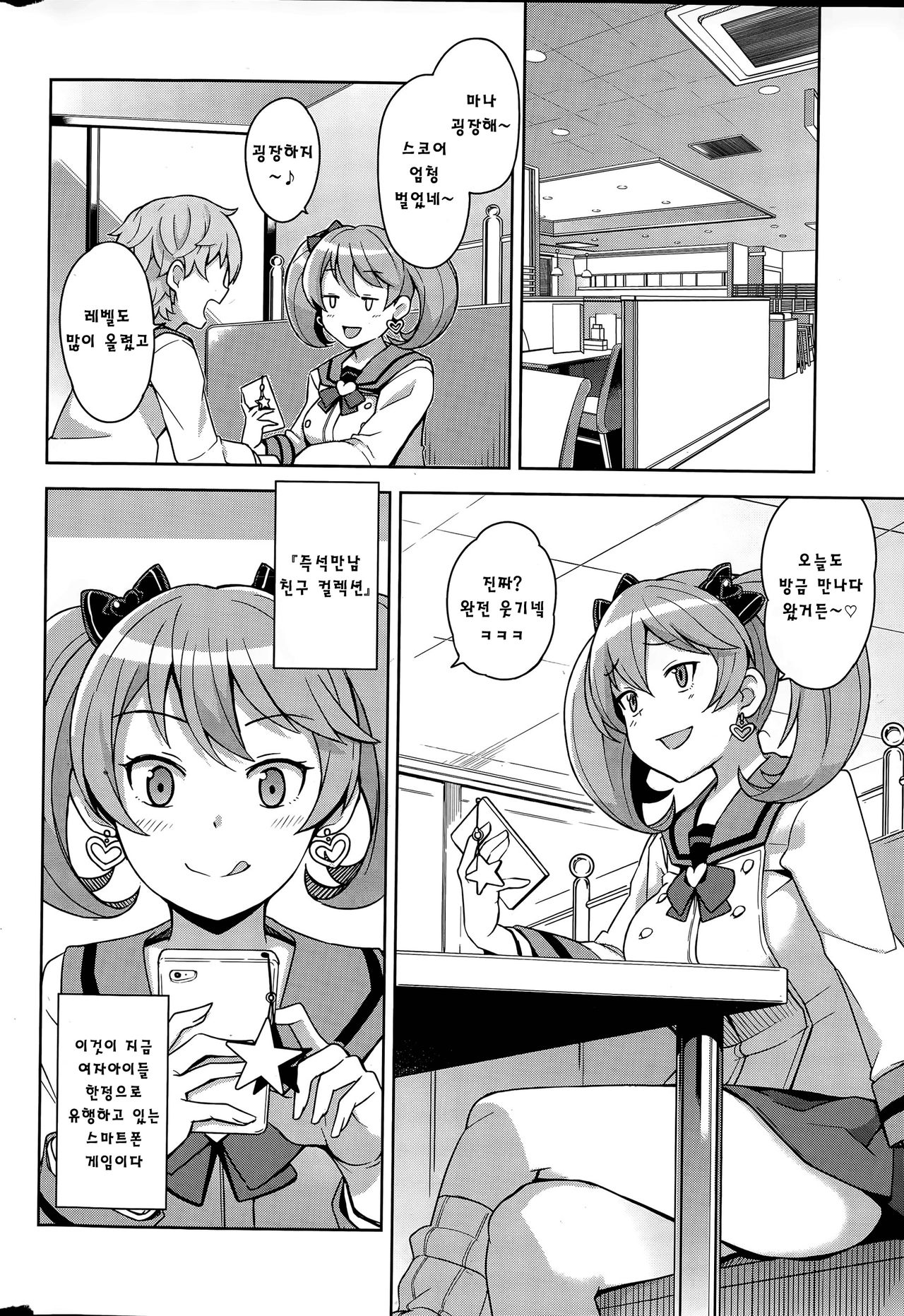 Hametomo Collection 1/3 page 4 full